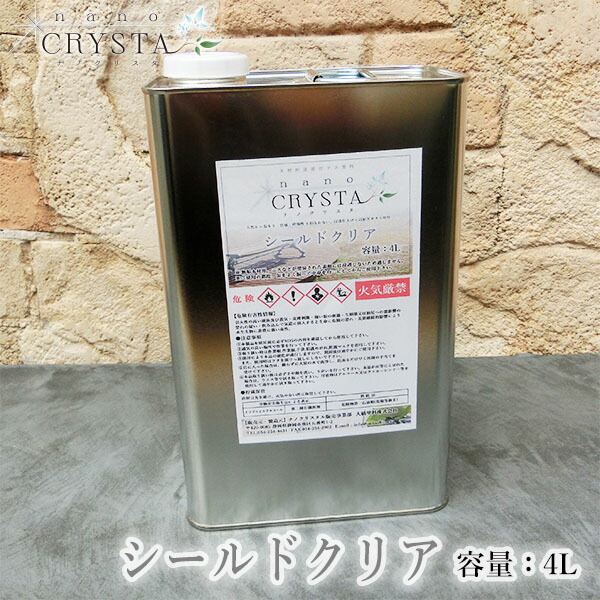 ナノクリスタ 遮蔽物せつ然たる 各電気容量(100ml・250ml・500ml・1L・4L・15L)  大橋えの具目あたらしい/木部用/瑠璃えの具 花・ガーデン・DIY-DIY・工具-塗料缶・ペンキ