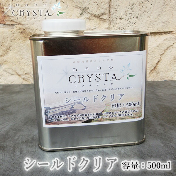 ナノクリスタ 遮蔽物読みやすい 500ml 約5平米/2回ペンキ塗り  大橋絵の具一風変わった/木部用/瑠璃絵の具
