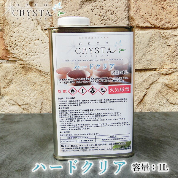 ナノクリスタ ハードクリア　1L　約16平米/2回塗り 大橋塗料オリジナル/木部用/ガラス塗料