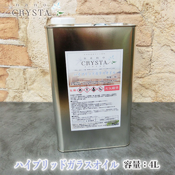 ナノクリスタ 変わり種硝子油絵の具 各静電容量(100ml・250ml・500ml・1L・4L・15L)  大橋えの具一風変わった/木部用/硝子えの具