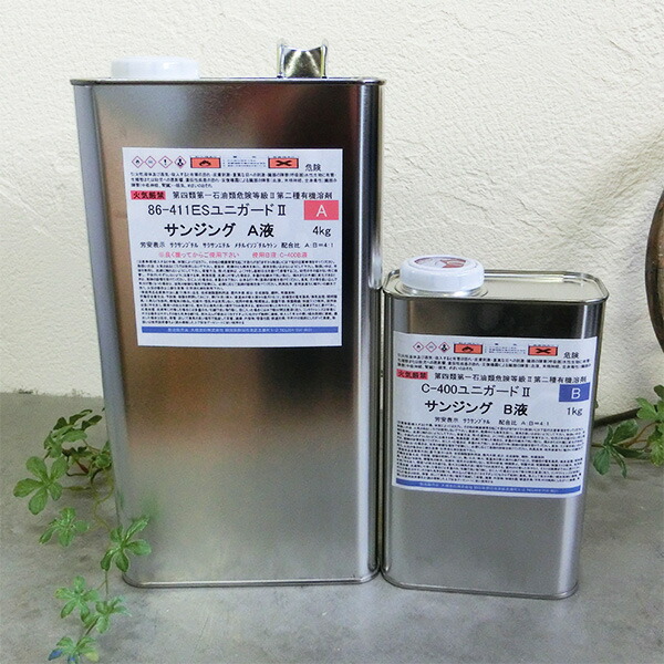 ESユニガード2 サンジング 5kg書き割り(A液4kg・B液1kg) ユニオンペイント