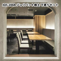 JQS-200A ジョリパット爽土 下塗りセット 白　15kgセット　アイカ/ジョリパット/塗り壁/爽土/天然土/消臭/不燃/調湿性/健康/撫切り/ワラスサ撫切/校倉/鏝波/内装 9,438円