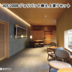 JQS-200B ジョリパット爽土 上塗書き割り 21kg書き割り アイカ/ジョリパット/ペンキ塗り壁/爽土/生まれながら土/消臭/不燃/調湿性/思わしい/土壁風/室内装飾