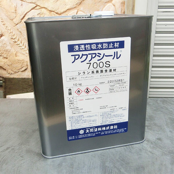 アクアシール700S 10kg(約50平米/1～2回ペンキ塗り)  一緒になるえの具/吸水押しとどめる材