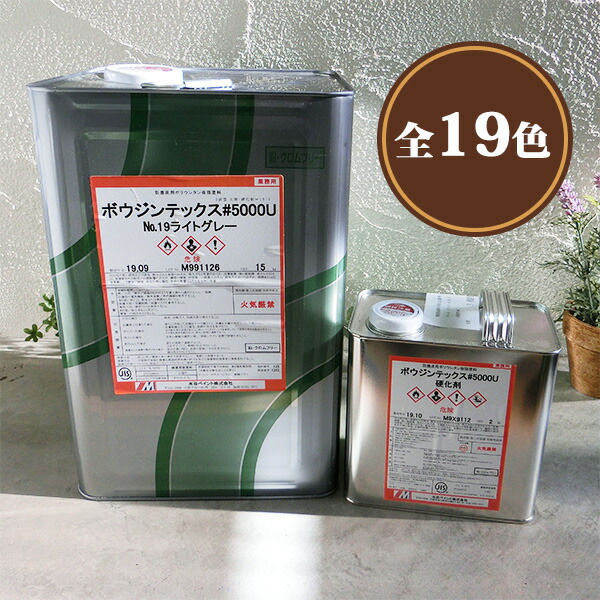 ボウジンテックス#5000U高耐候性遣りかた 17kg仕掛ける (約55平米/2回ペンキ塗り) 水谷絵の具