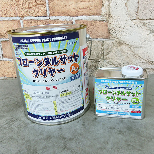 フローンヌルサット　クリヤー　新品 f-nullsato-c-sam3-tk.jpg