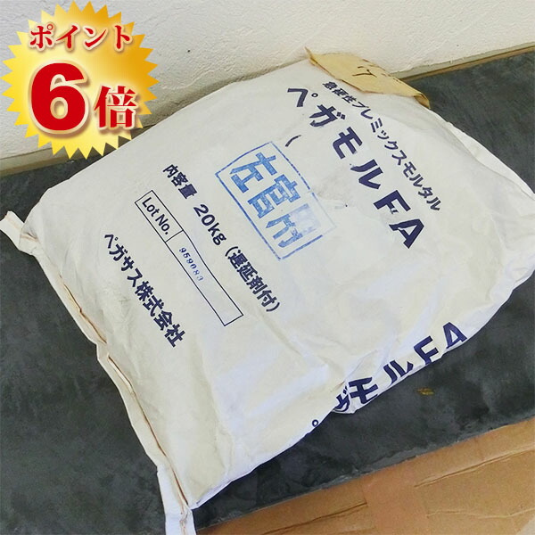 ペガモルFA 20kg バークス周囲の状況
