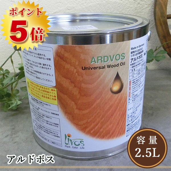 楽天市場】リボス自然塗料 カルデット 0.75L(約9平米/2回塗り) 植物 ...