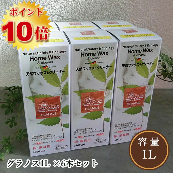 リボス自然塗料 グラノス 1L×6本セット  リボス/木部用/自然塗料