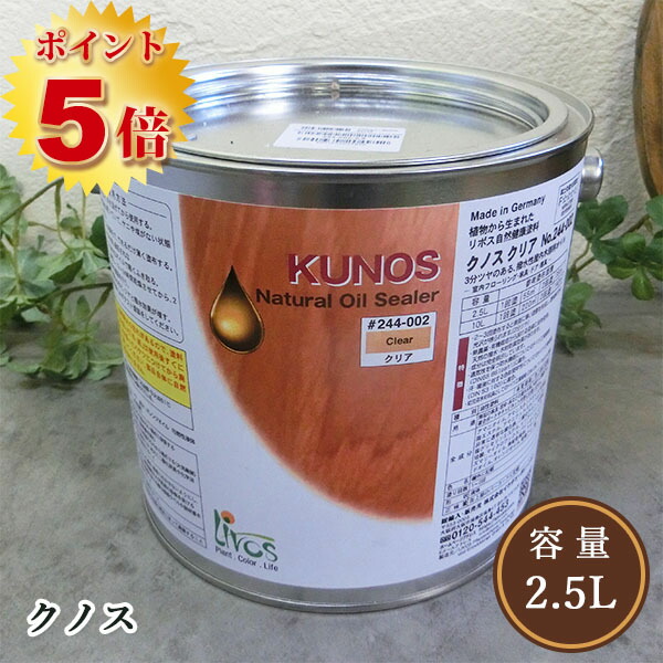楽天市場】リボス自然塗料 カルデット 10L(約125平米/2回塗り)【送料 ...