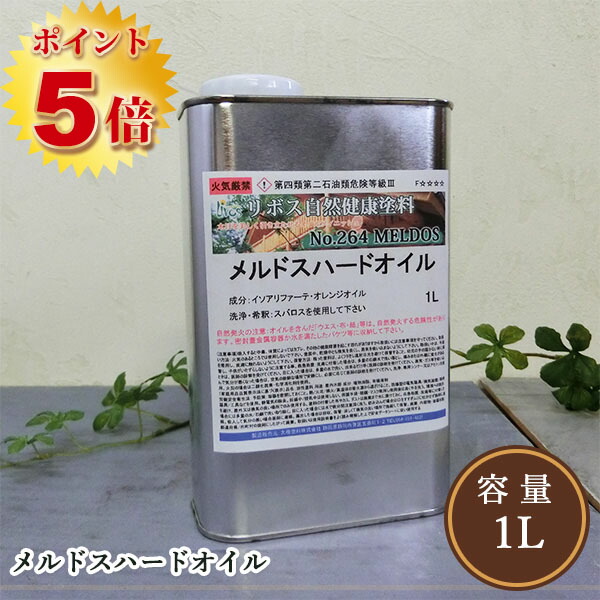 楽天市場】リボス自然塗料 カルデット 0.75L(約9平米/2回塗り) 植物 ...