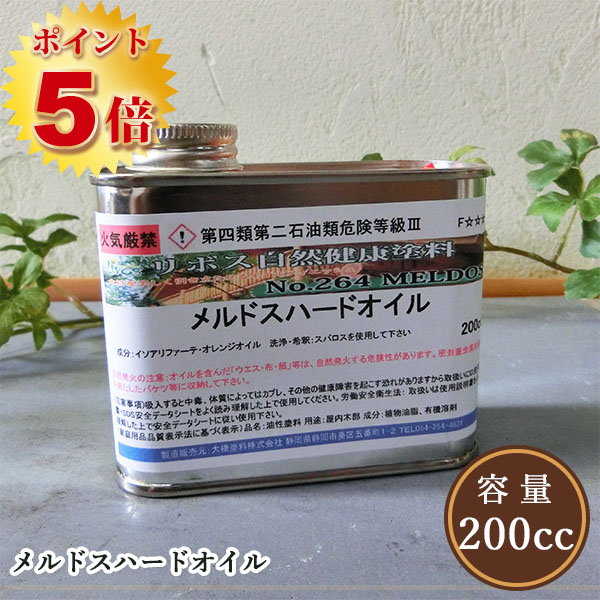 楽天市場】リボス自然塗料 メルドスハードオイル 500cc(約6平米/2回