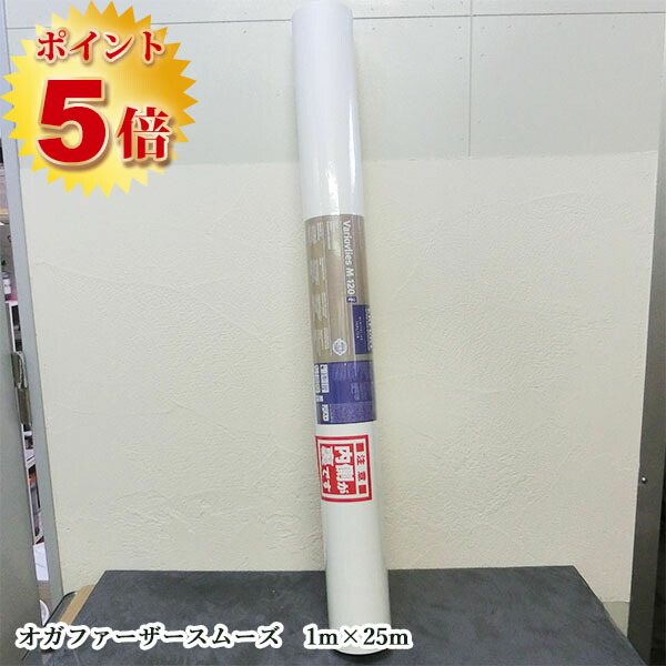 楽天市場】オガファーザーNEW スモールＤＦＦＧ 0.75ｍ×125ｍ 【送料無料】 : 塗料専門店オンラインshop大橋塗料