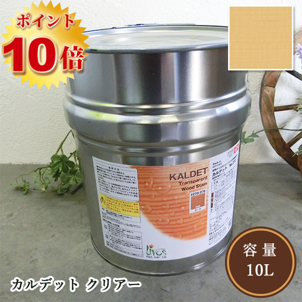 【楽天市場】リボス自然塗料 カルデット 10L（約125平米/2回塗り