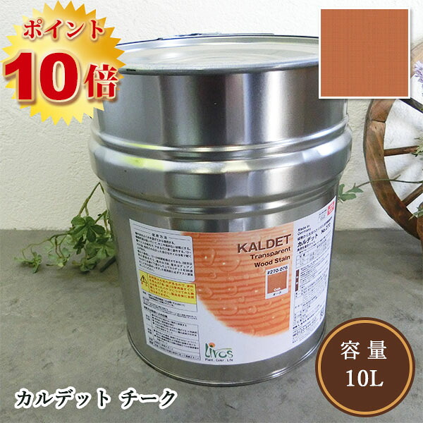 すずさん様専用 Livos KALDET チーク 【公式通販】 すずさん様専用 Livos KALDET チーク 【公式通販】