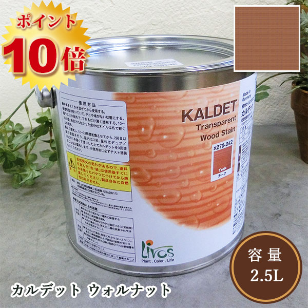 楽天市場】リボス自然塗料 タヤエクステリア 062/ウォルナット 0.75L