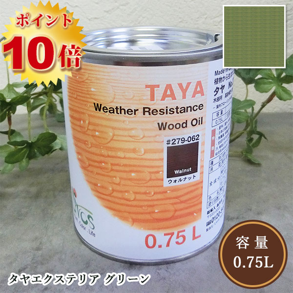 楽天市場】リボス自然塗料 タヤエクステリア 0.75L（約9平米/2回塗り