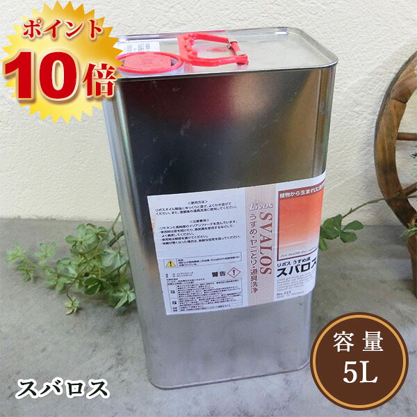 リボス気取らないえの具 スバ天使の都市 5L  リボス/水割り剤/気取らないえの具