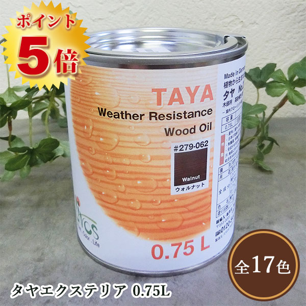激安超安値 リボス タヤエクステリア No.279ホワイト 自然塗料 2.5L缶×2