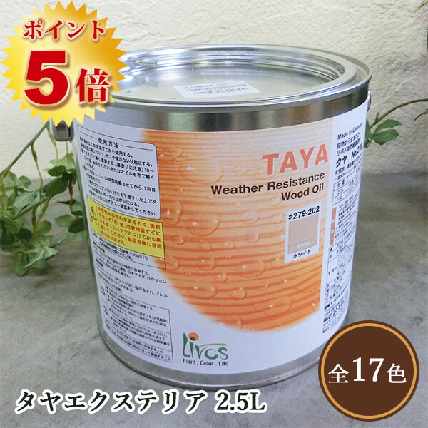 上等な リボス自然塗料 アルドボス 0.75L 約8平米 2回塗り 植物性