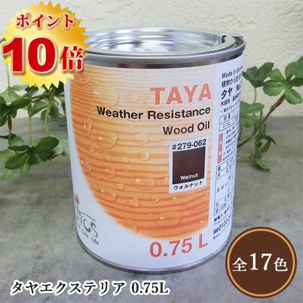 楽天市場】リボス自然塗料 ドノス（天然防腐塗料） 0.75L（約3.5平米/2