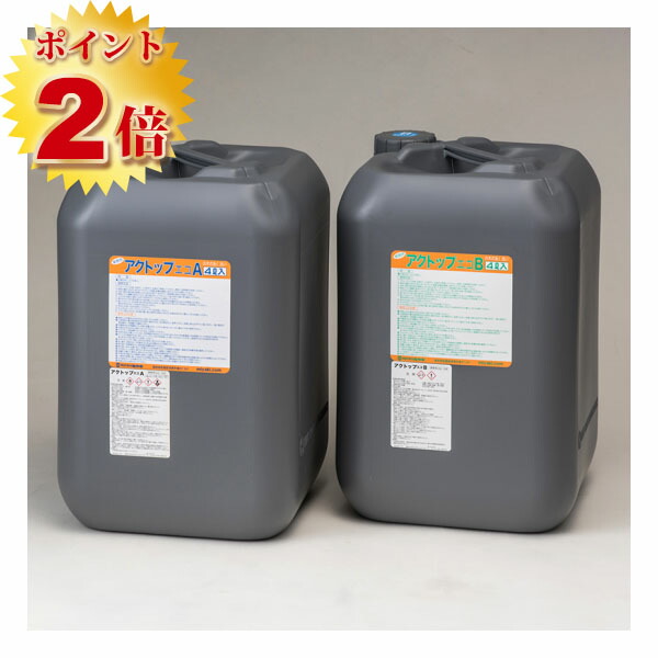 アクとっ始めエコAB 36L書き割り(A液18L・B液18L) 【貨物輸送無料】 ミヤキ/洗いもの剤/シミ取り/アク抜き