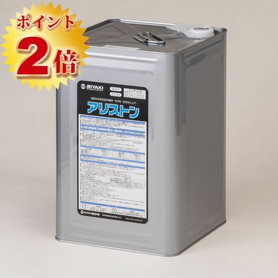 楽天市場】アリストン 各容量(4L・16L) ミヤキ/石材用/浸透型防