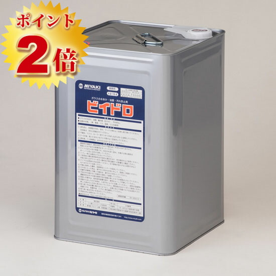 ビイドロ(硝子の水垢・汚れた状態押しとどめる剤) 16L ミヤキ
