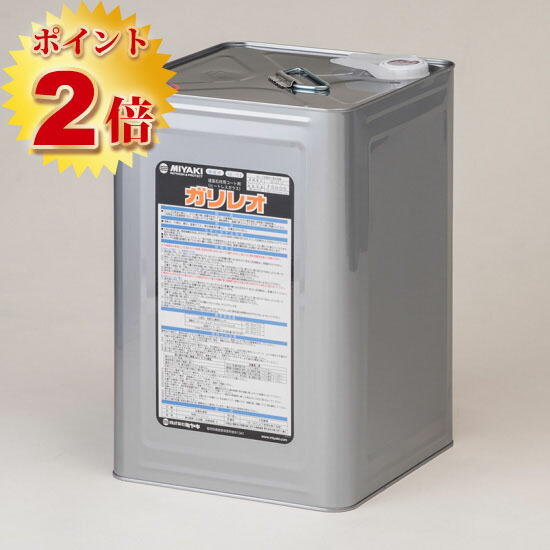 小峡谷レオ(石用 厚地の外套剤ヒートレスガラス)  15L ミヤキ