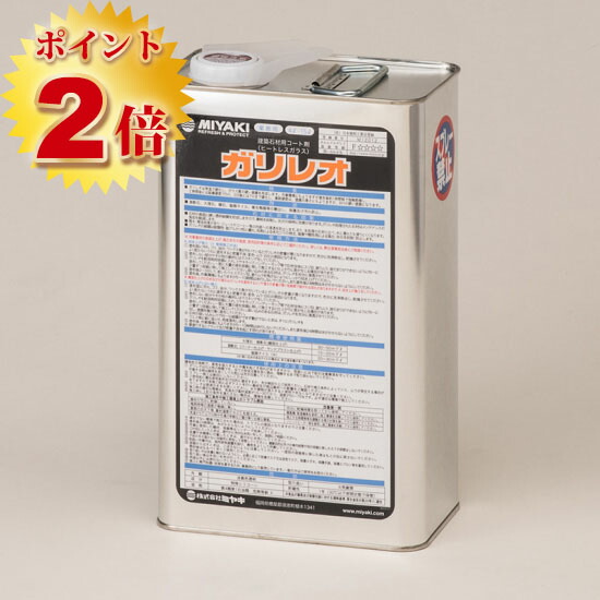 小峡谷レオ(石用 厚地の外套剤ヒートレスガラス)  4L ミヤキ