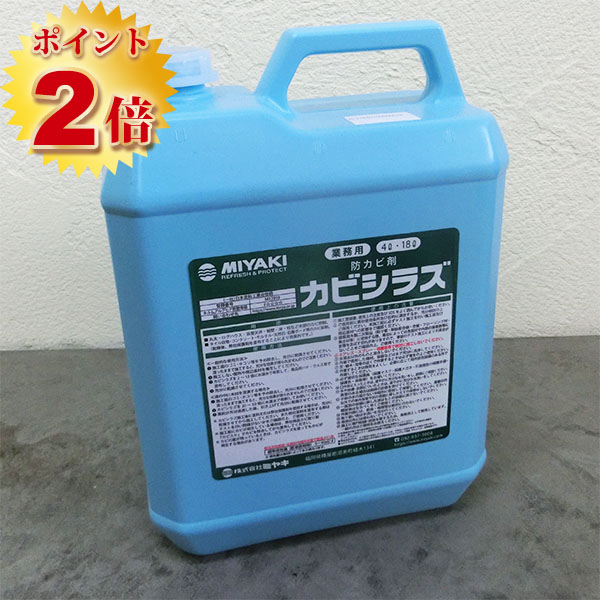 楽天市場】カビニゲール除菌剤 4L(約50平米/1回塗り) 除菌効果/カビ