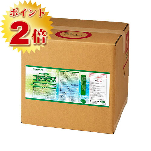 コケシラズ(コケ除去・抑制剤)　20L　約100?200平米　コケを除去できます　ミヤキ｜塗料専門店オンラインshop大橋塗料
