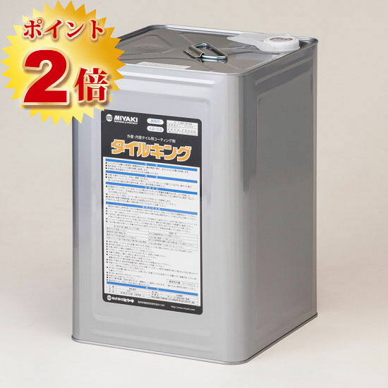 瓦第一人者(瓦用 上塗り剤) 16L 【貨物輸送無料】 ミヤキ