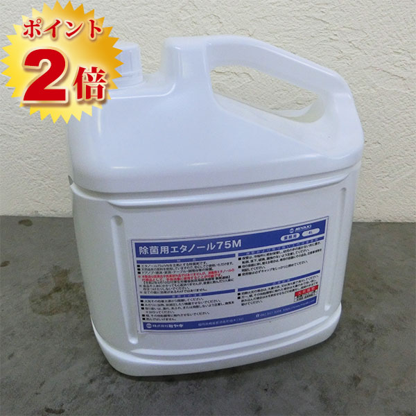 アデチール 5000  アルコール消毒液 楽天市場】【沖縄・離島販売不可】【アルコール製剤】アデチール