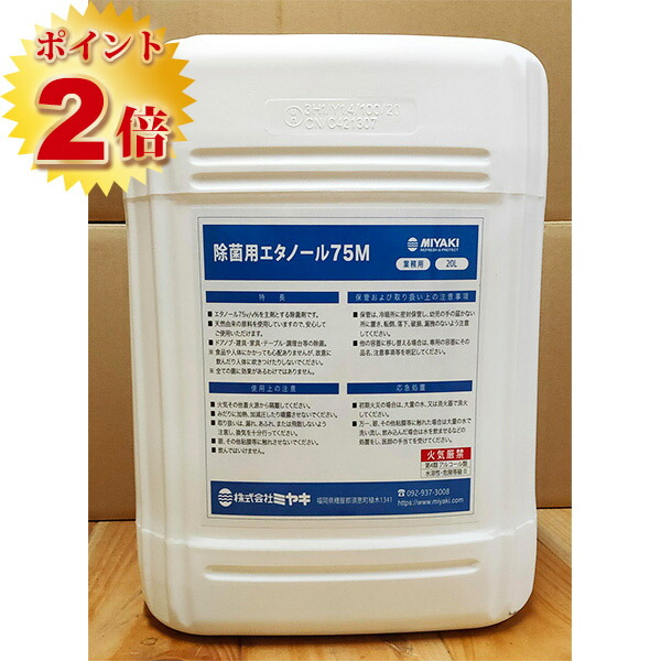 楽天市場】【アルコール製剤】アマノールSTE 15kg 除菌ア