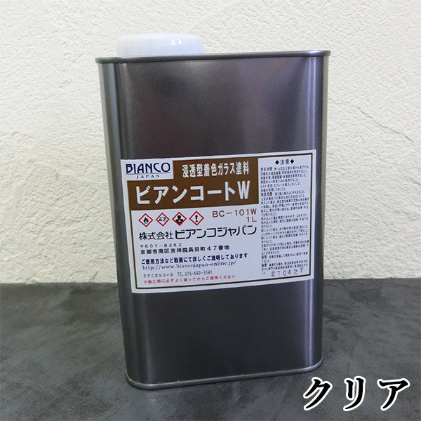 【楽天市場】ビアンコートＷ クリア 各容量(100ml・1L・4L・15L