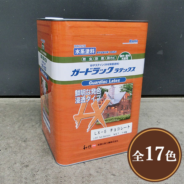 期間限定キャンペーン ガードラックアクア 各容量 0.45kg 0.87kg 1.75