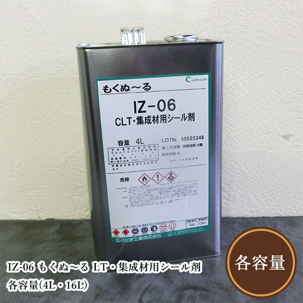 IZ-06 もくぬ~る LT・集成材用シール剤 各容量(4L・16L) 玄々化学工業/油性/浸透/天然系/木材/低臭溶剤/下塗り/撥水剤/防虫/防腐/防カビ剤|塗料専門店オンラインshop大橋塗料