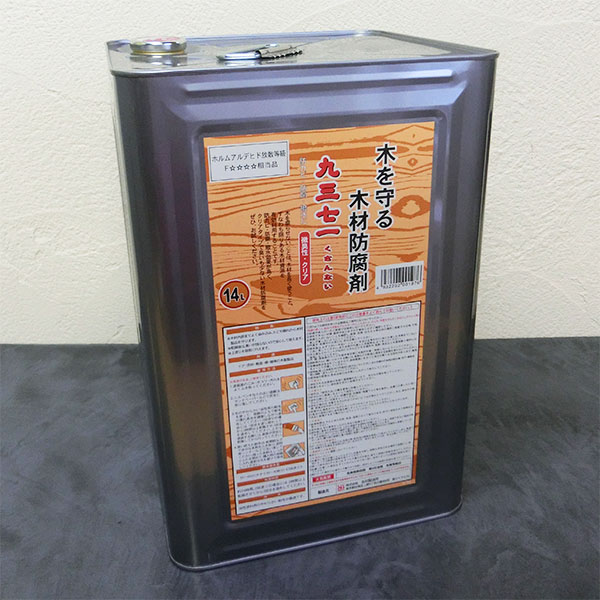 九三七一（くさんない） 14L  鳴りわたる印字機の白木用貯蔵剤 吉田製油所