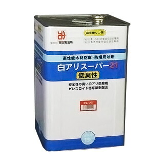 楽天市場 白アリスーパー21低臭性 15l 木部用白アリ防除薬剤 塗料専門店オンラインshop大橋塗料