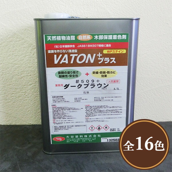 楽天市場】水性VATON(バトン)プラス 各色 各容量(3.5kg・14kg) 【送料