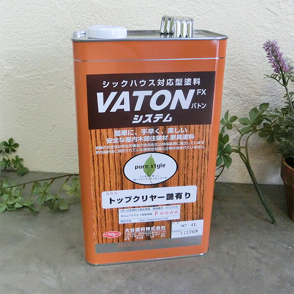 VATON(バトン)FX いの一番せつ然たる 艶有り 4L(3.3kg) 約50平米  大谷えの具/油性ウレタン/オイルステイン/色合い/塗膜染め付ける/VATON/バトン/FX