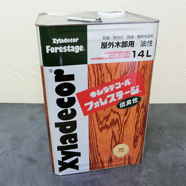キシラデコールフォレステージ やすらぎ 14L(56～92平米/2回ペンキ塗り)【貨物輸送無料】大阪ガスケミカル/屋外用/オイルステイン/木材完成/殺虫剤貯蔵/白木防御すること絵の具