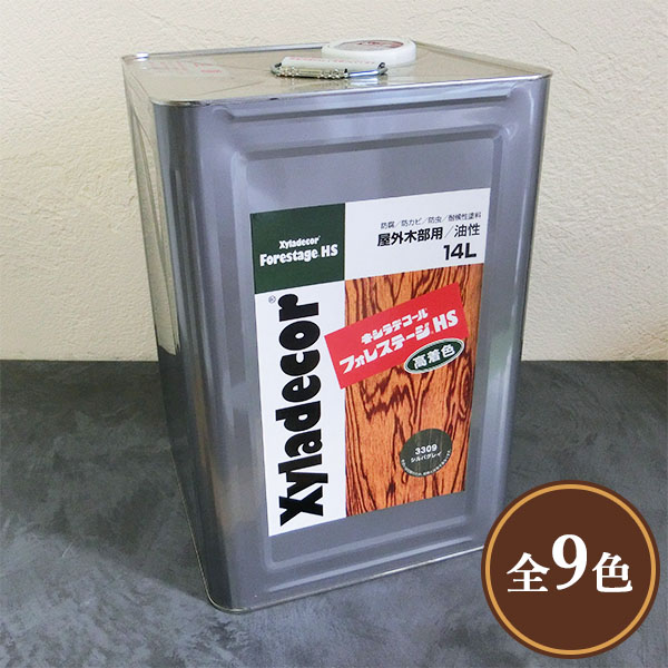 キシラデコール フォレステージHS　14L(70～92平米/3回塗り) 【送料無料】 大阪ガスケミカル/屋外用/オイルステイン/半透明/油性/防虫防腐/木材保護塗料