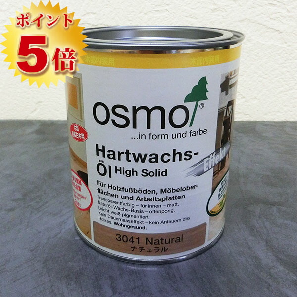 オスモフロアークリア2.5L 楽天市場】オスモカラー オスモ フロアークリアー 2.5L【送料