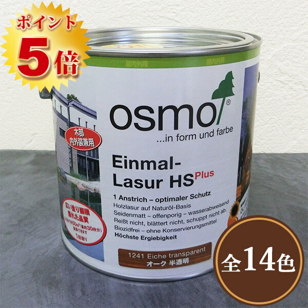 オスモフロアークリア2.5L Amazon | オスモ オスモカラー フロアクリアー #3062 (ツヤ消し