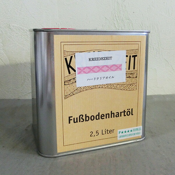 プラネットカラー ハードクリアオイル 各容量(0.05L・0.125L・0.75L・2.5L・10L・20L) プラネットカラー/木部用/自然塗料