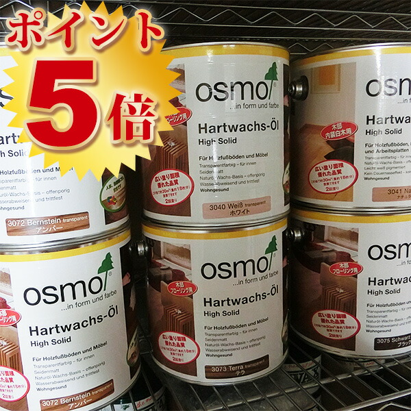 osmo 塗料 オスモカラー 3032フロアークリアー3分つや有 2.5L