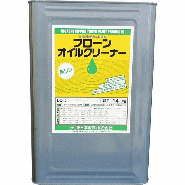 フローンオイルクリーナーSP 18kg(約140平米/2回ペンキ塗り) 油面用/洗浄剤/洗い濯ぎ剤/床面用/混凝土/東日本えの具