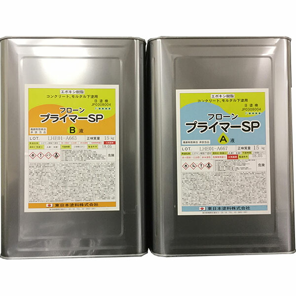 フローンプライマーSP　30kgセット(約150～200平米/1回塗り)　硬化型/2液/溶剤系/エポキシ樹脂/下塗り材/コンクリート/目止め効果/工期短縮/東日本塗料